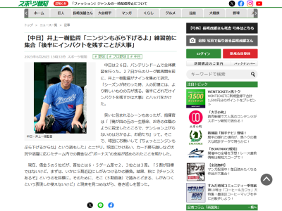 中日・井上一樹監督、「5割」への思いを語る