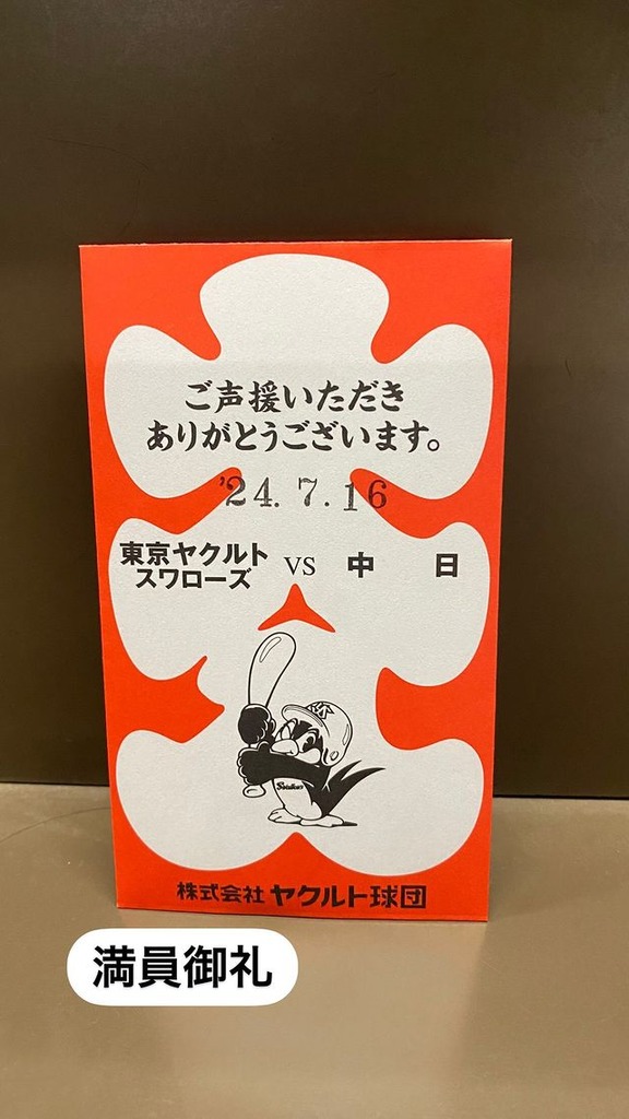 侍ジャパン・吉見一起コーチ「カルビ丼美味い」