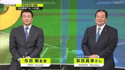 中日・与田監督「個人の能力を高める上ではDH制を取り入れるということは凄く賛成なんですね」　NHK・サンデースポーツに出演し、DH制を語る