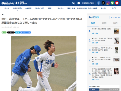 中日・高橋宏斗「ゲームの前日にできていることが当日にできないことが多い。それが技術不足なのか、気持ちの面なのか、原因をしっかりと突き詰めながらやっていきたい」