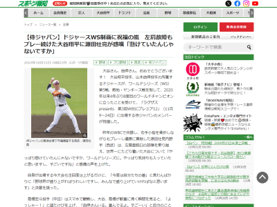 中日・高橋宏斗、「よっしゃー！」「由伸さんいる。喜んでるよ。すごーい」と自分のことのように喜びを爆発させる