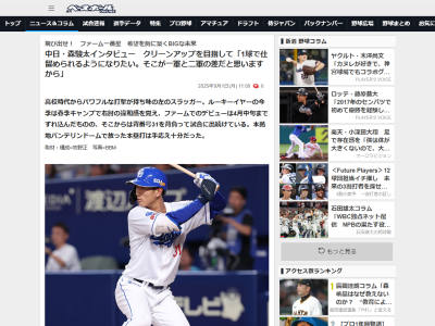 中日ドラフト3位・森駿太、ここまでのルーキーイヤーの“反省すべきところ”を語る
