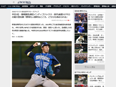 中日・井上一樹監督からの“メッセージ”についてドラフト3位・篠﨑国忠は…