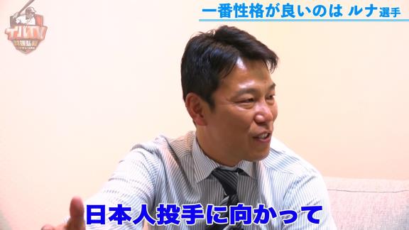 井端弘和さんが外国人選手との思い出語る　仲が良かったのは李炳圭、一番性格が良いのはルナ「日本人より日本人」【動画】