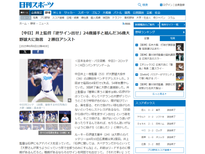 中日・井上一樹監督、大野雄大と石伊雄太のバッテリーについて語る「お前から投げたい球を…」