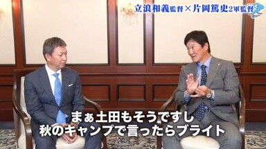 中日・立浪和義監督が「体力がない」と語る選手が…