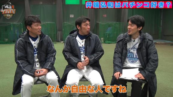 アライバ思い出トーク！　中日・荒木雅博コーチ「井端さんはキャンプで毎日夜にパチンコに行っていた。帰ってきたらクリームソーダを頼む」【動画】