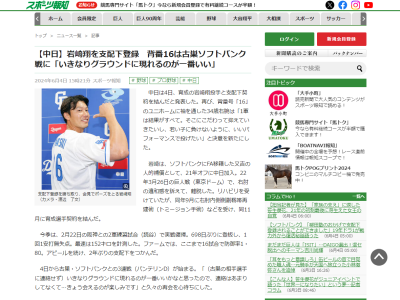 支配下登録された中日・岩嵜翔、古巣・ソフトバンクの選手にはあまり連絡せず → その理由は…