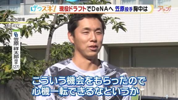 中日・柳裕也投手「立て続けにみんなどっか行っちゃうんですけど」