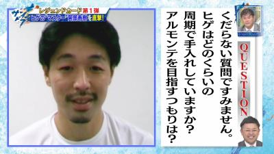 前中日2軍監督・小笠原道大さん「ヒゲを生やすならちゃんと生やせ！！」