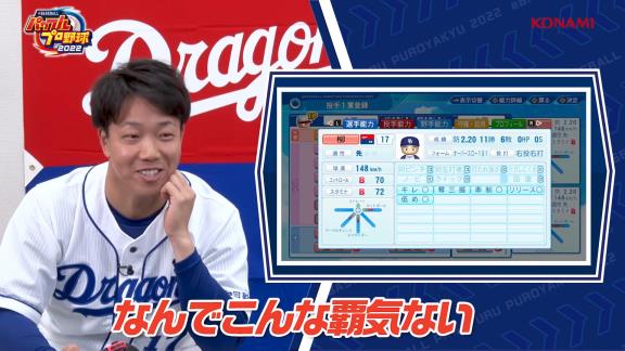 中日・木下拓哉捕手「柳、カーブ忘れられた？」　柳裕也投手「確かに、カーブ無いし…」