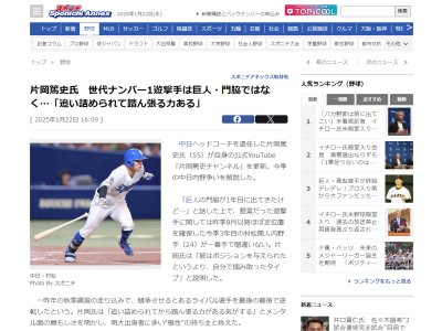 元中日ヘッドコーチ・片岡篤史さん、村松開人について語る　一昨年の秋季練習の走り込みで競争させると、あるライバル選手を最後の最後で…