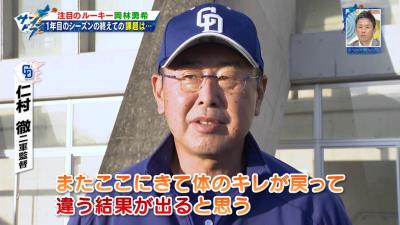 中日・岡林勇希、1年目のシーズンを終えての課題は…？