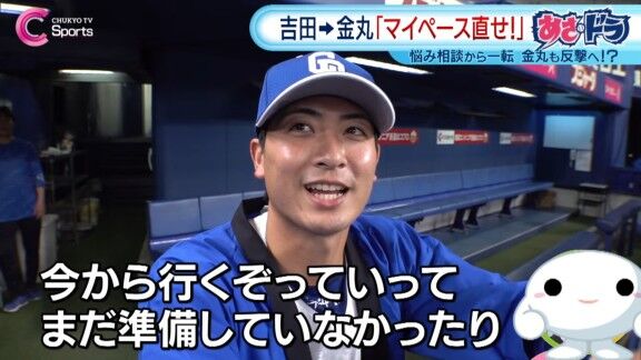 中日・吉田聖弥が金丸夢斗へ“クレーム” → 金丸夢斗が吉田聖弥へ“逆クレーム”【動画】