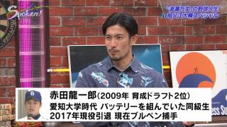 中日・祖父江大輔投手の大学時代の調査書「フォーク（大嘘）」 → 2022年ついに…中日・祖父江大輔投手「成長したなフォーク」