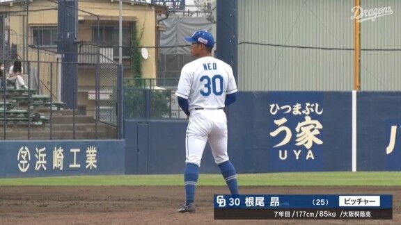 中日・根尾昂、ピンチを切り抜け無失点!!!
