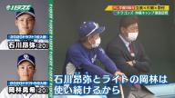 中日・立浪和義監督「石川昂弥とライトの岡林勇希は使い続けるから」　PL学園同級生・野村弘樹さんに明かす