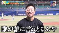 中日・土田龍空「どうしてそんなにガリガリなんですか？ご飯はしっかり食べられていますか？僕はとても心配なのでお聞きしたいです」　松葉貴大「『誰が誰に言うとるんや！』という感じですかね（笑）」