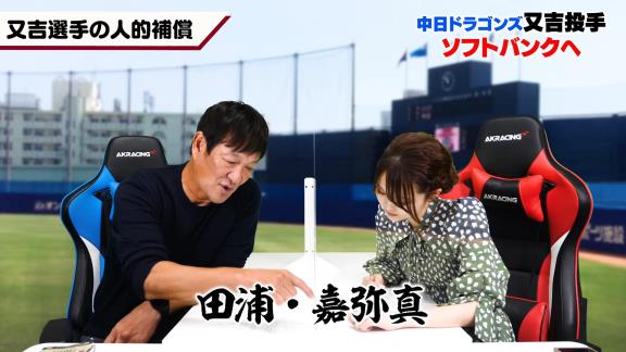中日・片岡篤史2軍監督、又吉克樹投手のソフトバンクFA移籍に伴う人的補償・プロテクトについて予想する