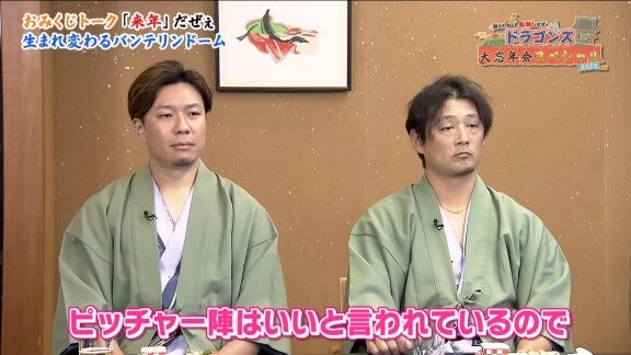 中日・大野雄大、涌井秀章、上林誠知、山本泰寛はホームランウイングについて…