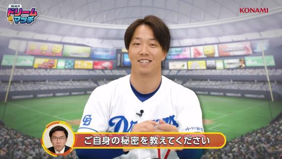 Q.ご自身の秘密を教えてください → 中日・柳裕也投手＆松葉貴大投手は…