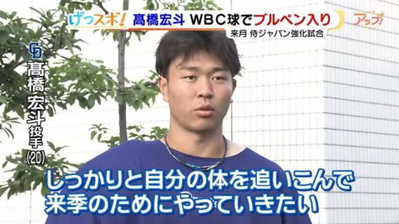 中日・高橋宏斗投手がWBC球でブルペン入り　感覚の違いは…？