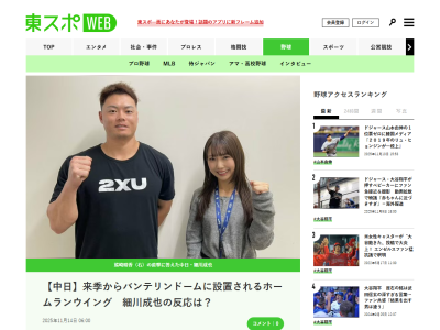 中日・細川成也、ホームランウイングの設置についての思いは?「野手からしたら…」