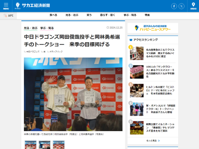 中日・岡林勇希、背番号1について「変えた時は気にしていなかったが、周りに言われて…」