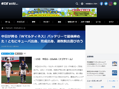 豪腕唸る！　中日・R.マルティネス、1回3奪三振ピッチング！最速は157km/hを計測！