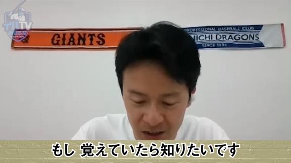 井端弘和さんはWBCのスタンドで何を見たのか…？　ついに明かされる「ネット越しの最前列に…」【動画】