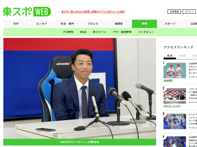 中日・岡林勇希、ダウン契約更改についてコメント