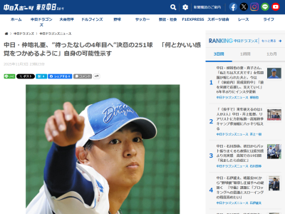中日・仲地礼亜が投げ込んだ凄まじい球数　ブルペンでの205球だけではなく…