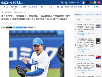 中日ドラフト1位・中西聖輝、“中2日”での先発登板は志願のマウンド「安藤監督から『行ってくれ』っていう試合はなくて、僕から『行かせてくれ』っていう試合がほとんど。僕はマウンドを降りたくない気持ちがとにかく強い」