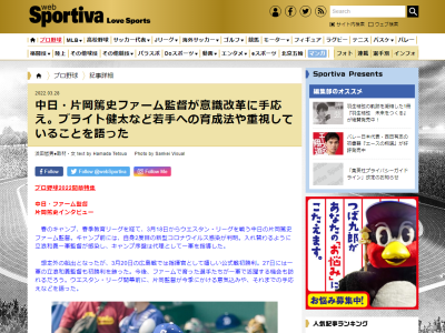 中日・片岡篤史2軍監督「プロ野球ですから、モチベーションが高くても動きや結果が悪ければ立場は苦しくなります。でも、平田もまだまだ動けています」