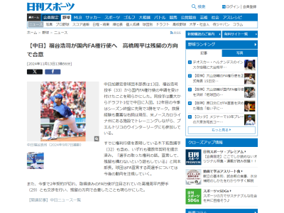 中日・加藤球団本部長、FA宣言の2選手について言及する