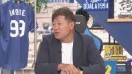 福留孝介さん、中日・尾田剛樹の打撃について…
