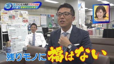 立浪和義さん、2019年ドラフト会議の抽選結果を全て的中させる「まぁ徳を積んでますからね」　若狭アナ「もう怖いもう怖いもう怖い」