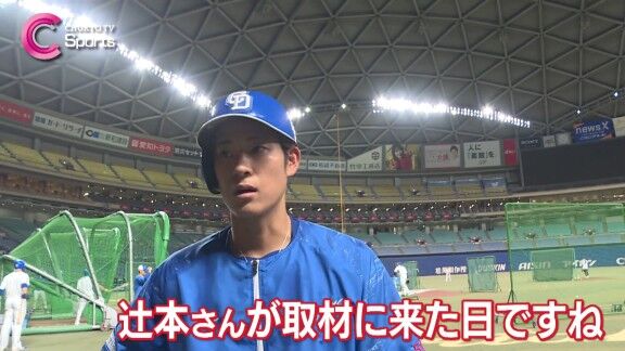 中日・上林誠知、ヘルメットに活躍の秘訣（？）