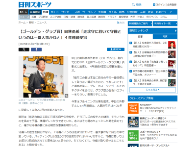 中日・岡林勇希「守備というのは走攻守において一番大事かなと自分の中で思っている。バッティングは10回のうち3回成功すればいいんですけど、守備に関しては…」