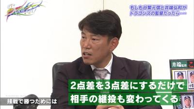 谷繁元信さん「価値のある3割か、価値のない3割か」