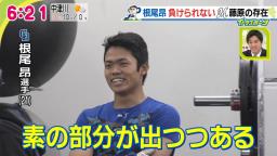 中日・根尾昂選手が語る自身の“変化”