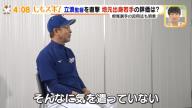 中日・立浪和義監督「そこが足りないかなと」　自身が若い頃とのギャップを感じた部分は…