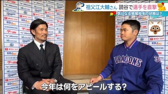 中日・根尾昂、思いを打ち明ける