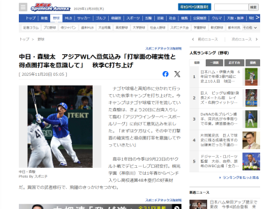 中日・森駿太「まずはケガなく。その中で打撃面の確実性と得点圏打率を意識してやっていきたい」