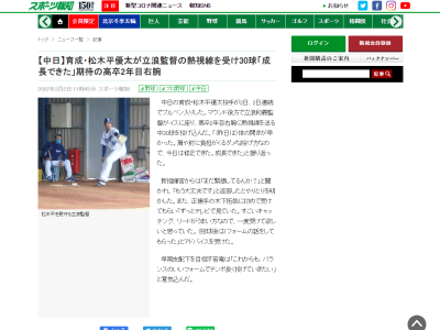 中日・立浪和義監督「まだ緊張してるんか？」　松木平優太投手「もう大丈夫です」