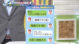 中日・柳裕也投手「お互い頑張ろう（マジで超嫌でした）」