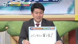 中日・木下拓哉捕手、今年1月に掲げた“2021年の公約”を完璧に有言実行する