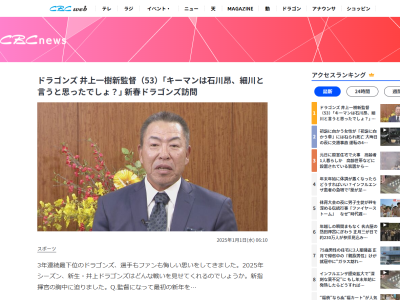 中日・井上一樹監督、現在の思いを語る