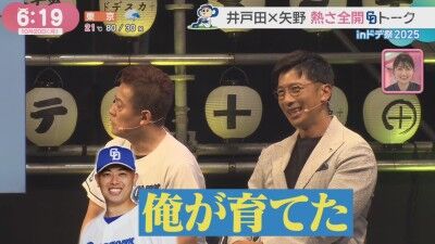 井戸田潤さんが中日・松山晋也について「俺が育てた」と語る理由が…?