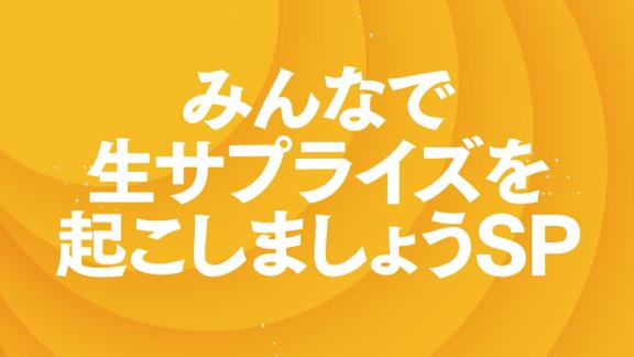 『中居正広のスポーツ珍プレー好プレー』が緊急生中継！　スポーツ界で起きた伝説の大逆転名場面ベスト10発表！